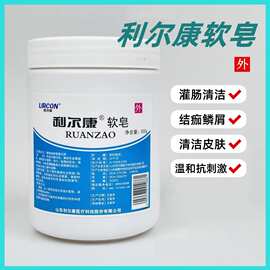 利尔康软皂灌肠皂水清肠皂用用医院用500g用正品