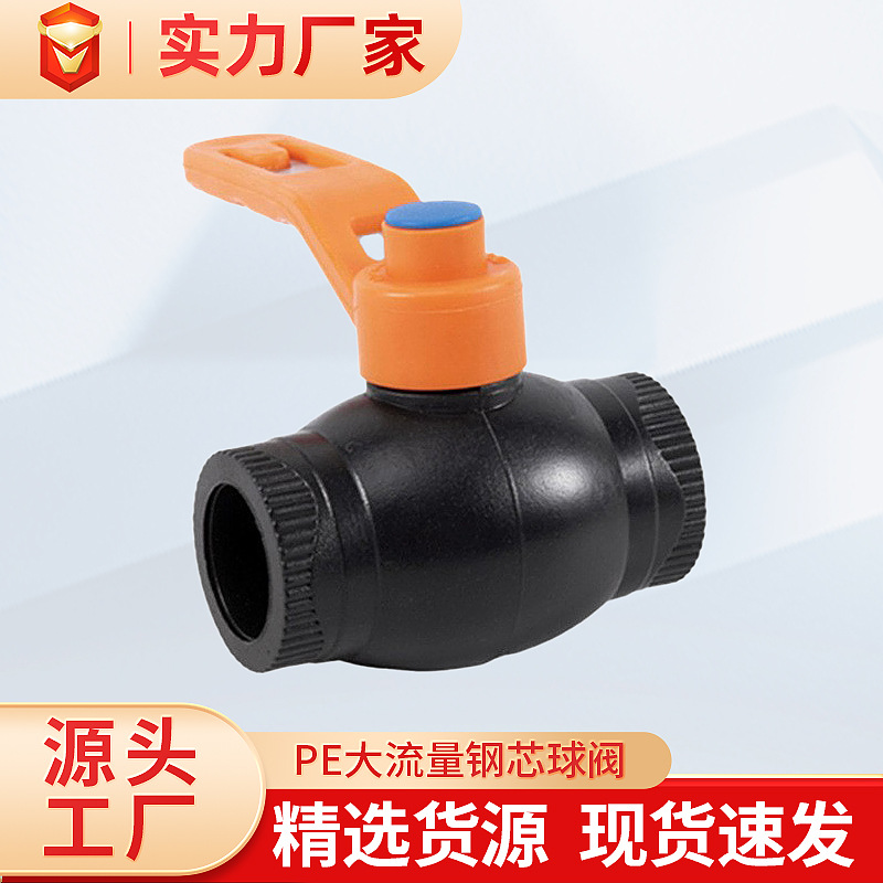 Suministro al por mayor interruptor de válvula de PE cuerpo medio empresa general tipo de acoplamiento PE mango de plástico válvula de bola de núcleo de acero de gran flujo