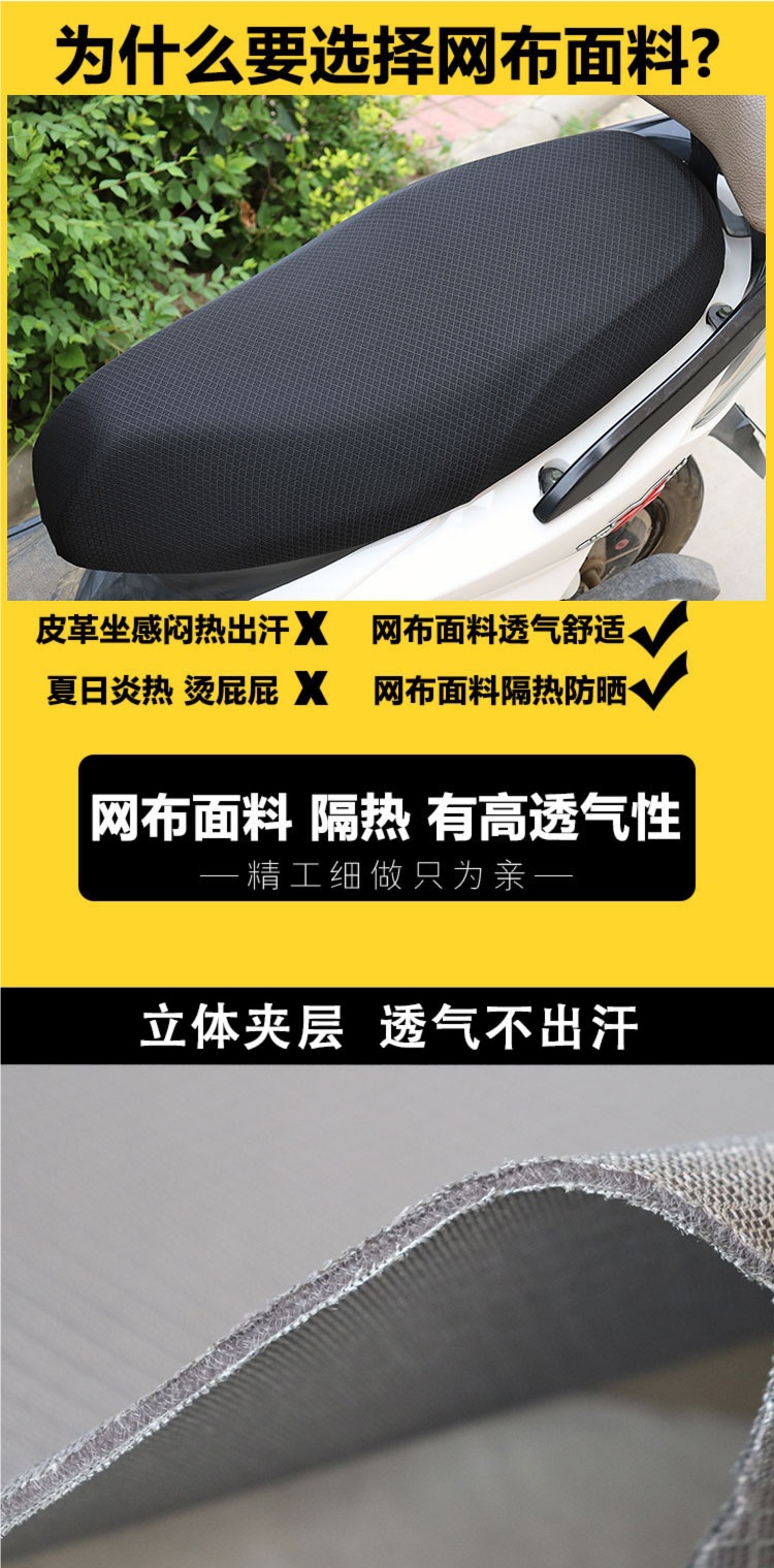 Electric Motorcycle Seat Cushion Cover Sun Protection Soft Four-Season Universal Insulated Breathable Battery Car Electric Vehicle Seat Cover