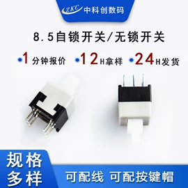 连接器;轻触开关;音视频插座