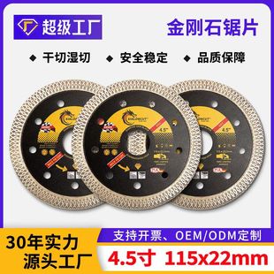 �羳4.5���մ��и�Ƭ115mm�������W���ʯ�C����ʯ�ɴu����ʯ�Ƭ