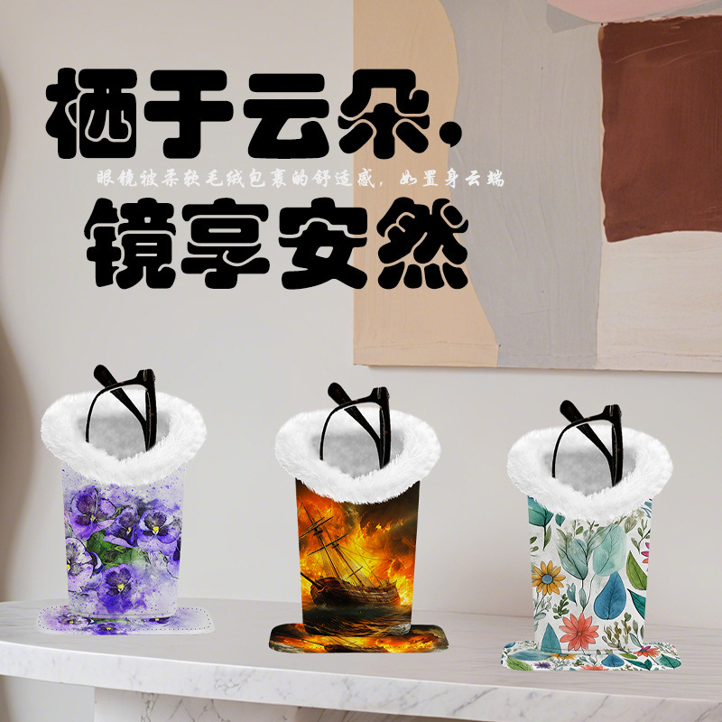 High-End Magnetic Plush Glasses Case Desktop Bedside Office Glasses Storage Rack Anti-Scratch Pu Printed Glasses Rack