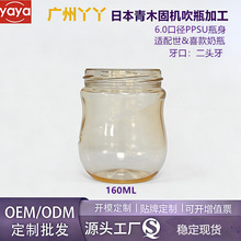 6.0口径奶瓶配件PPSU瓶身适配世喜款奶瓶配件奶瓶二头四头牙瓶身