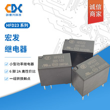 HFD23-012-1ZSԭװ�귢�źż̵���HFD23-024-1ZSһ��һ��6��1A