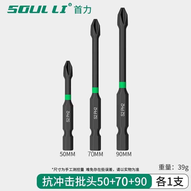 【新規購入0.01】ビット タングステン鋼 強磁性サークル 電動ドライバー クロスビット 電動ドライバー 高硬度モデル|undefined