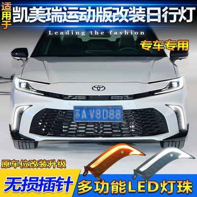 Gündüz işıqları Toyota 9Th Generation Camry Modified