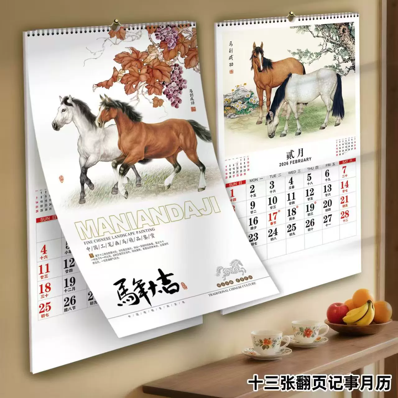 印刷厂定制挂历环装2026马年年历日历活页插画打印设计铜版纸挂历