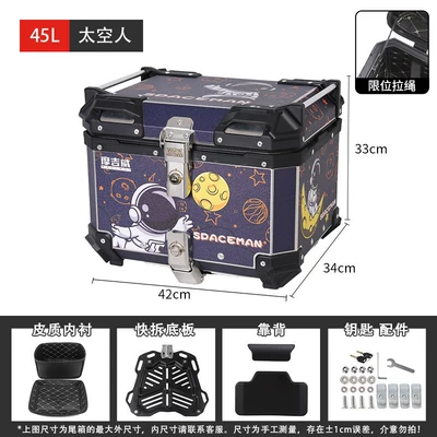 aluminum alloy tail boxes, scooters, Motorcycle trunk - 45l-astronaut-high-end-version-with-backrest-inner-lining-quick-release-bottom-panel