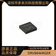 DRV8846RGER ˫·H�Ų���������������ɵ�·оƬ