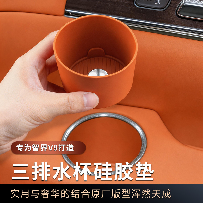 Suitable for Zhijie V9 Three-Row Silicone Cup Holder Mats, Rear Drainage Cup Mat Protection, Anti-Slip, Anti-Scratch Accessories, Modification Supplies