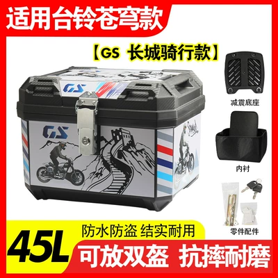 Rider Storage Box, Motorcycle trunk - 45-liters-alloy-lock-base-plate-great-wall-model