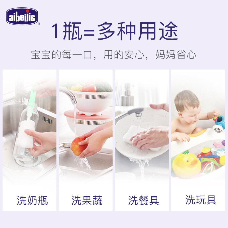 爱蓓佳500ml奶渍清洗液婴儿餐具果蔬清洁剂新生儿宝宝奶瓶清洗剂|undefined
