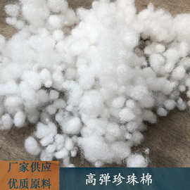 江苏厂家现货批发高弹珍珠棉 抱枕枕芯填充棉玩具PP棉填充物