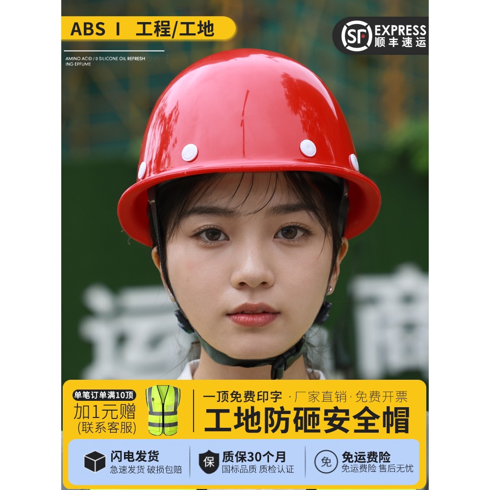 帽工地新国标男士.印字夏季头盔施工透气建筑工程
