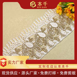 金线双边大条码10公分 Lolita服装辅料裙摆花边女装配饰沙发布艺