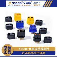 现货批发艾迈斯Amass XT60H 铜镀金带护套接线端子航空插头连接器