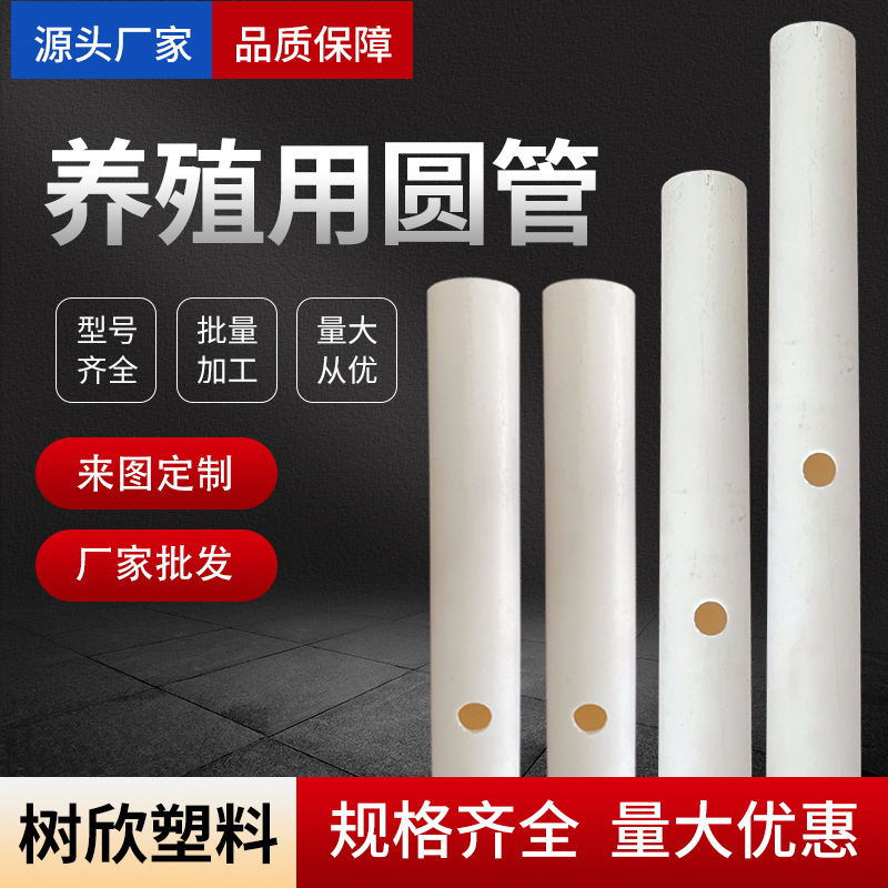 PVC打孔管75排水管110渗水管PVC透水管160盲管穿孔管疏水管绿化管