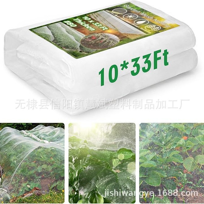 跨境供裁片防虫网罩蔬菜防蚊昆虫晾晒网温室作物植物园艺密目纱网