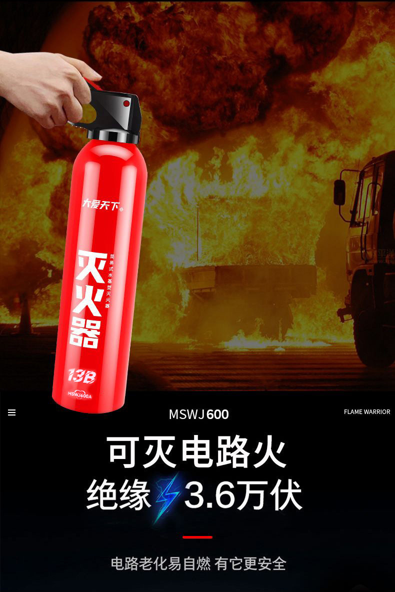Flame Warrior 21B620Ml Water-Based Fire Extinguisher Car Household Kitchen Fire Fighting Equipment Vehicle-Mounted