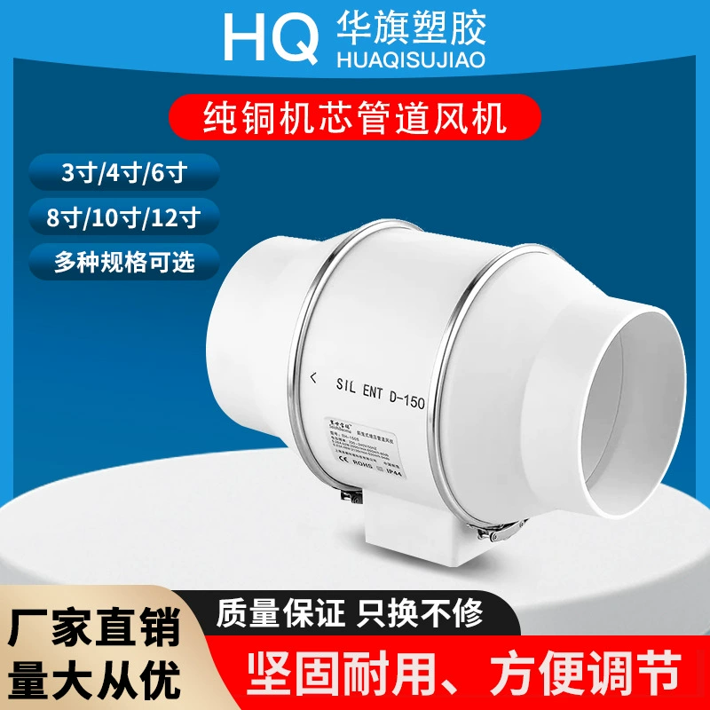 Новый трубопровод Чжэцзян 4-дюймовый 6-дюймовый 8-дюймовый сердечник с наддувом мощный кухонный вентилятор