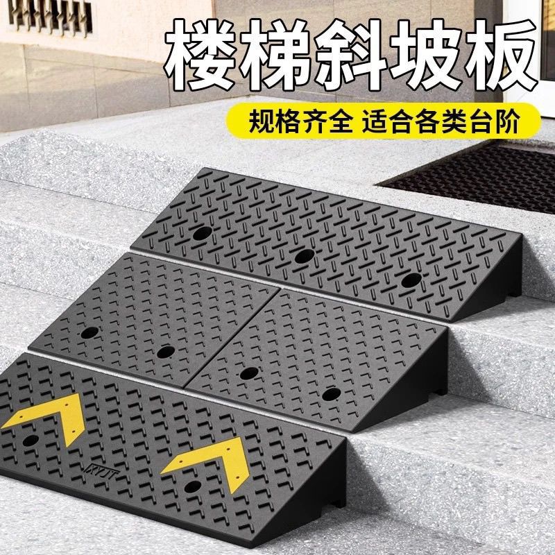 斜坡垫路沿坡马路牙子台阶垫加厚汽车上车斜坡板三角垫橡胶减速带