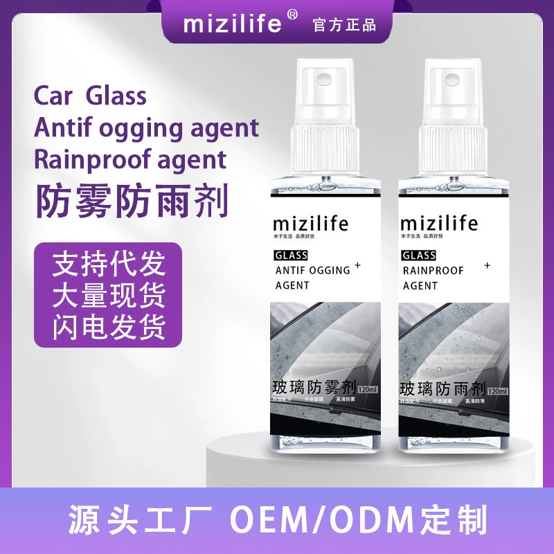 Средство против запотевания автомобильных стекол Mizilife, водоотталкивающее и водоотталкивающее средство для лобового стекла и зеркал заднего вида.