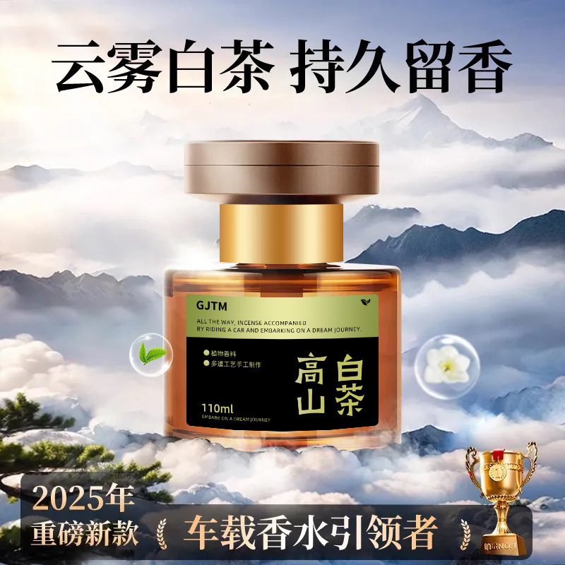 乌木玫瑰车载香薰2025新款汽车车用香水持久留香女式车内香氛|undefined