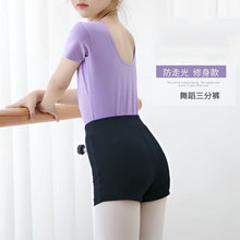 女童舞蹈短裤女练功三分裤平角短裤儿童芭蕾舞女孩中国舞跳舞现货