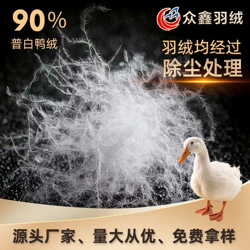 New GB 90 White Duck Down Washed Large APEO Wide Inspection High Fluffy White Duck Down Jacket Filling