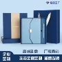 礼盒装工作定制办公记录本