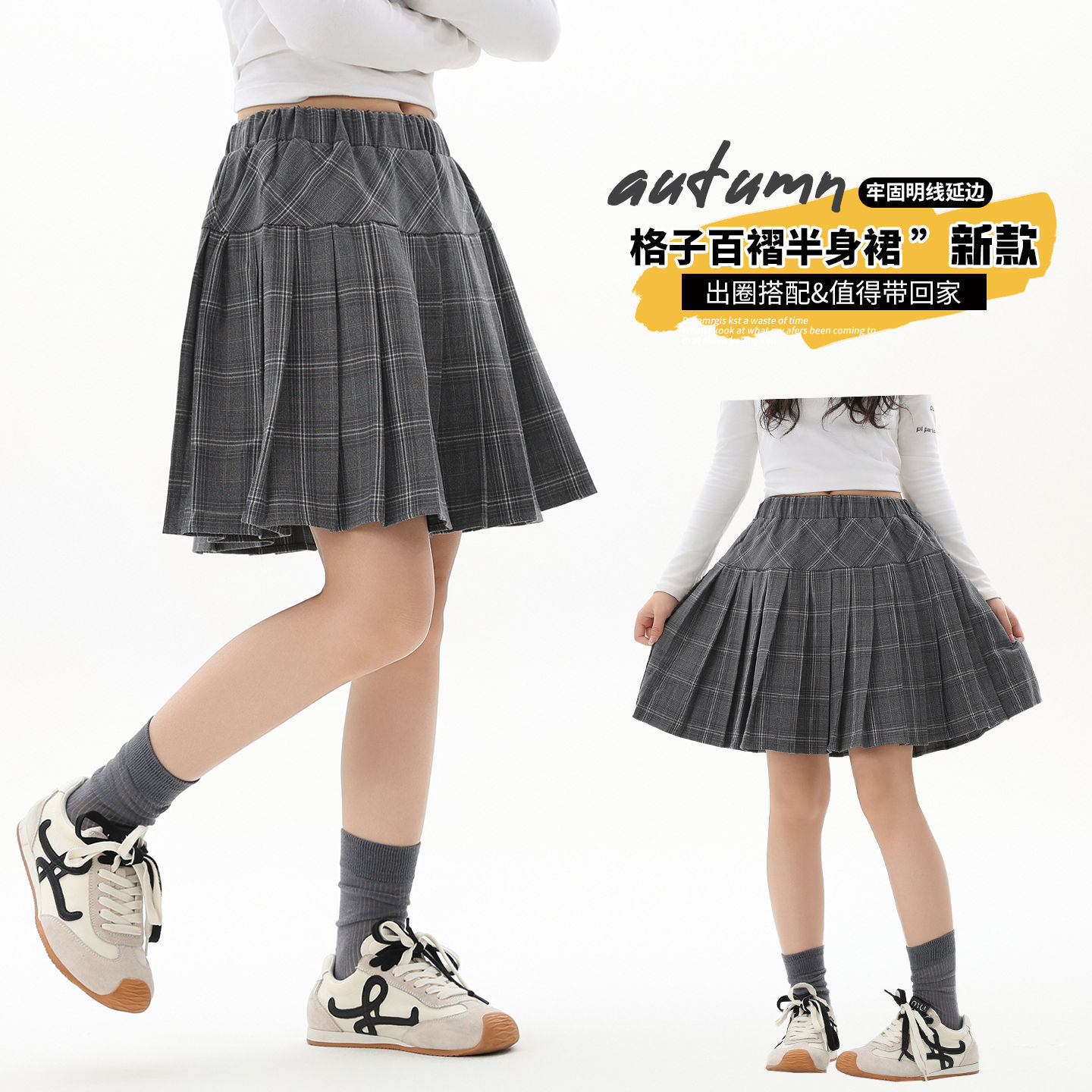 初中女大童裙子中大童大码宽松半身裙偏胖女孩格子百褶裙校服裙潮