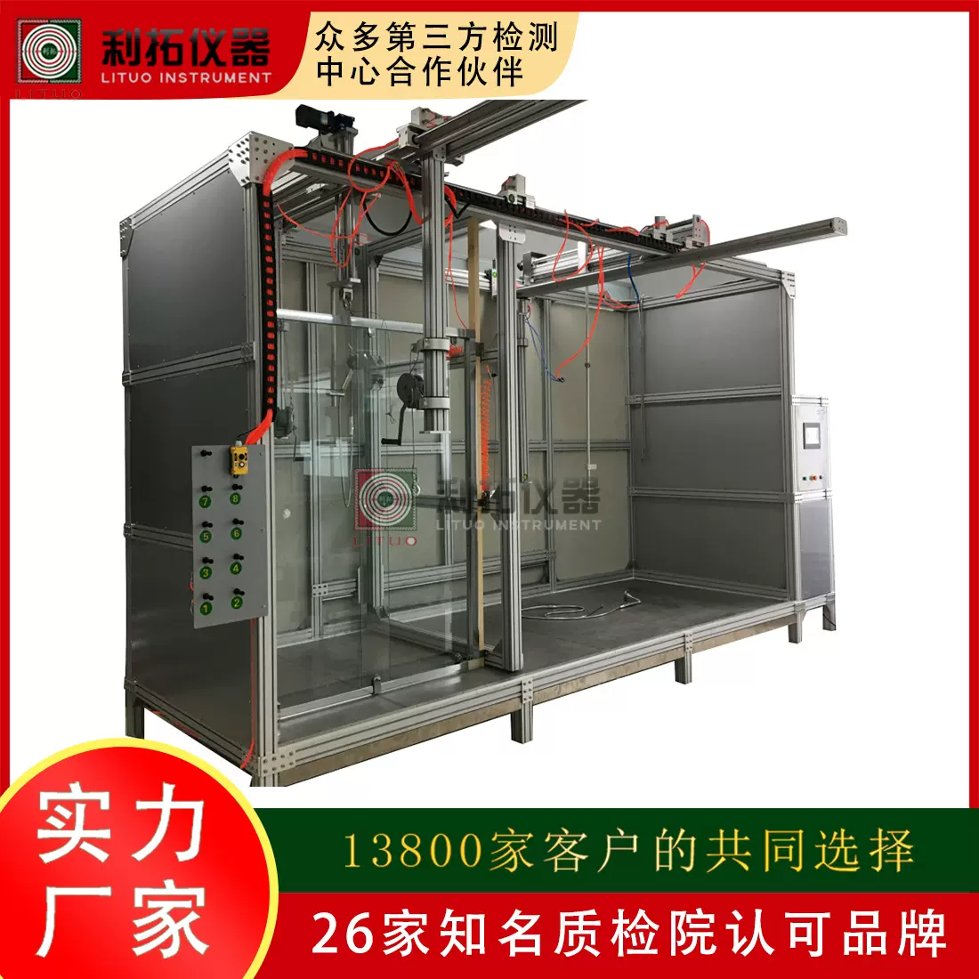 伺服电机淋浴房综合性能试验机控制器卫浴检测仪器 淋浴房试验机