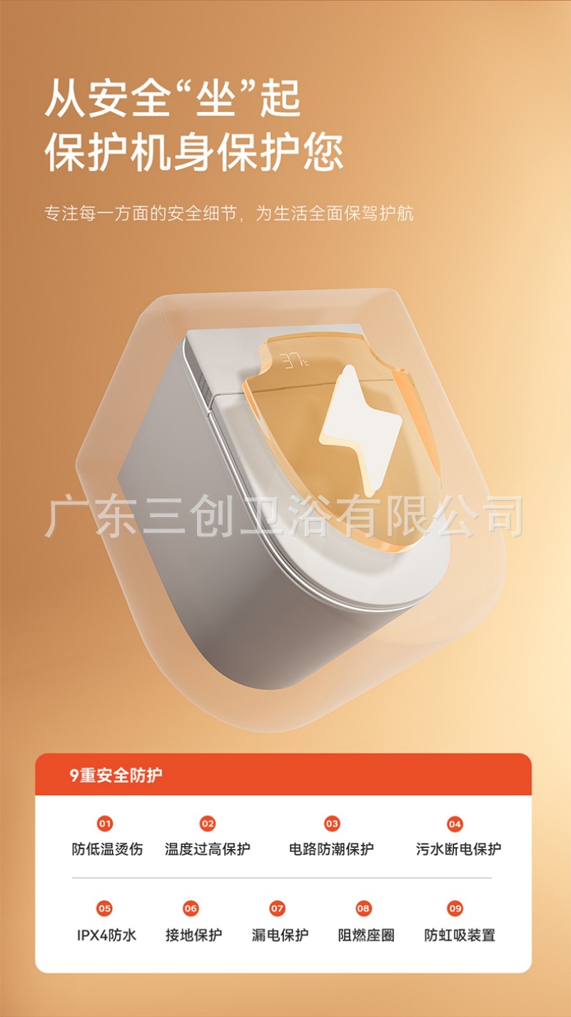 智能马桶503-详情页 (22).jpg