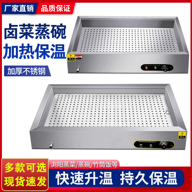 浅小型保温台商用加热台式蒸菜台包子小碗菜保温台熟食卤肉自助餐