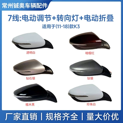 Rear mirror/rearview mirror assembly: Models 11 to 18, K3 - left-drivers-side-models-11-17-seven-line-electric-folding-umbrella-please-specify-color-when-ordering