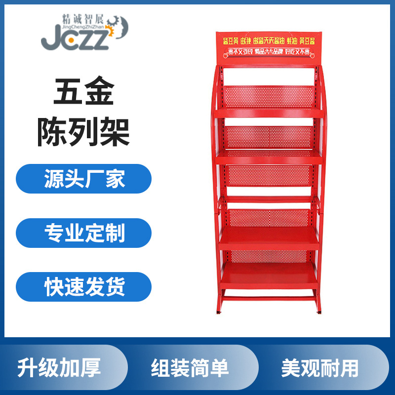 超市饮料陈列五金货架 食品类产品促销台展示架 日用品陈列架