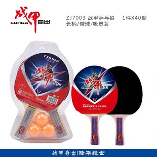 War Armor 7003 7007 Table Tennis Racket Set for Beginners, Positive Rubber/Negative Rubber Finished Racket, Straight Racket/Horizontal Racket Set