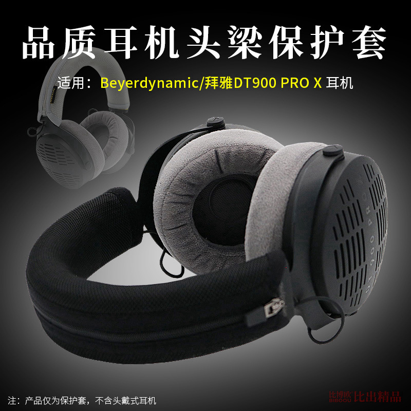 Suitable for Beyerdynamic Dt900Prox Headphone Headband Cover Dt700 Pro X Headband Protective Cover