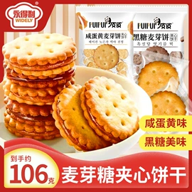 饼干;苏打;夹心饼干