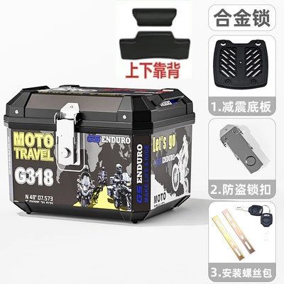 thickened and waterproof, suitable for food Motorcycle trunk - backrest-model-48l-g318-shock-absorbing-base-plate-installation-accessories
