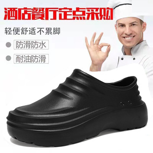 [Source Manufacturer] Explosive Chef Shoes Men's Kitchen Shoes Oil-proof Non-slip Waterproof Thick-soled plus size Rain Shoes Work Shoes