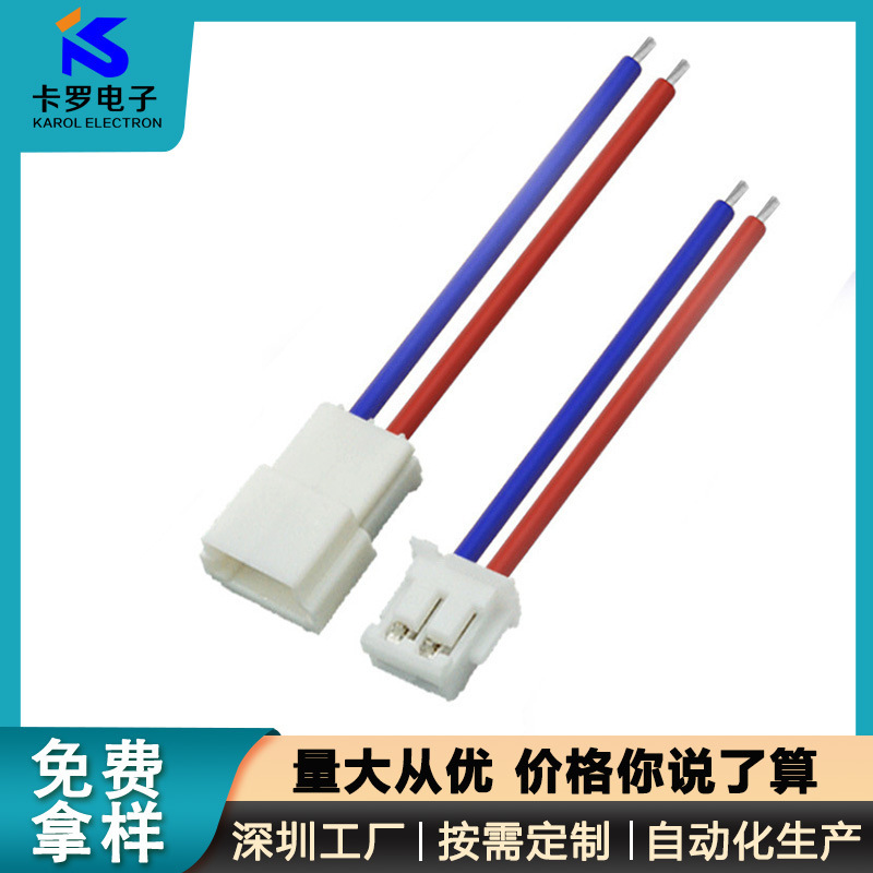 zh1.5端子配線ハーネス ラジオ端子配線接続ケーブル 2Pオス-メス延長ケーブル 航空模型玩具配線ハーネス|undefined