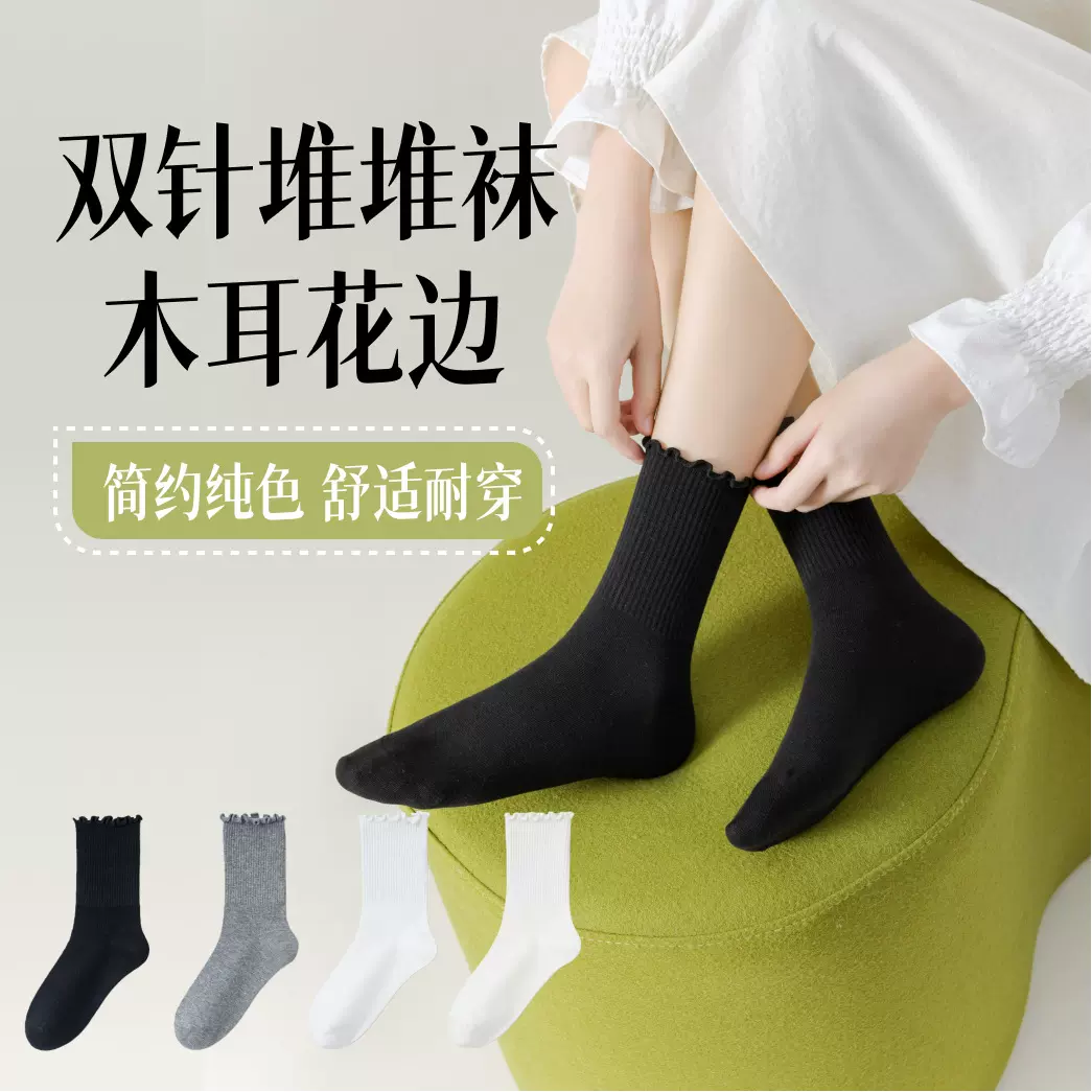 木耳边袜子女纯棉秋冬季10A抗菌防臭女袜无骨花边中筒袜诸暨袜业