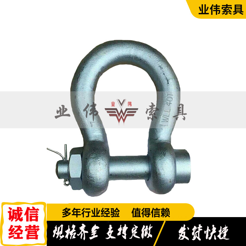 17TD type shackle 25-ton bow-shaped U-shaped wire rope linking lock 2T lifting sling U-ring