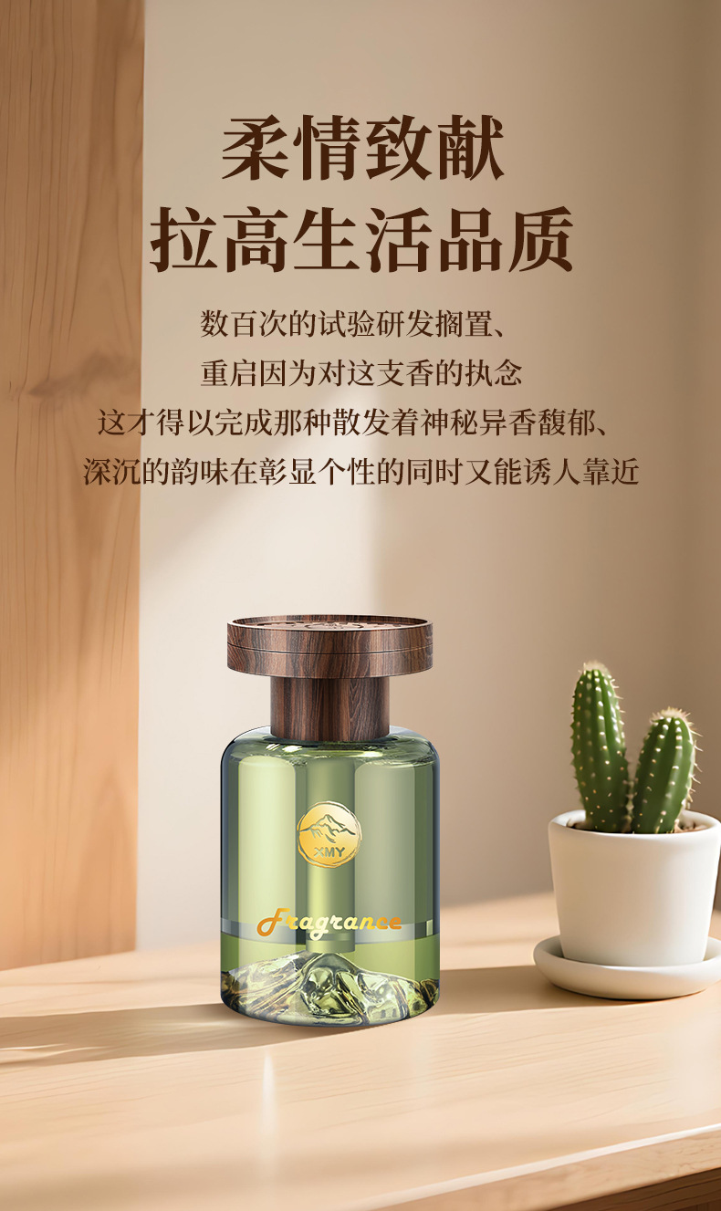 Jianshan Car Fragrance 2025 Car Perfume Long-Lasting Scent Car Interior Decoration Odor Removal Customization