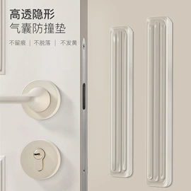 家具配件;组合地垫;门碰、门吸