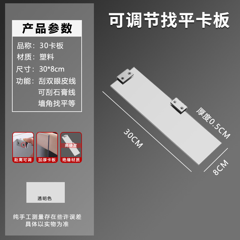 Techo multifuncional, placa de yeso de párpado doble, placa de tarjeta de nivelación, raspador de masilla especial para pintor