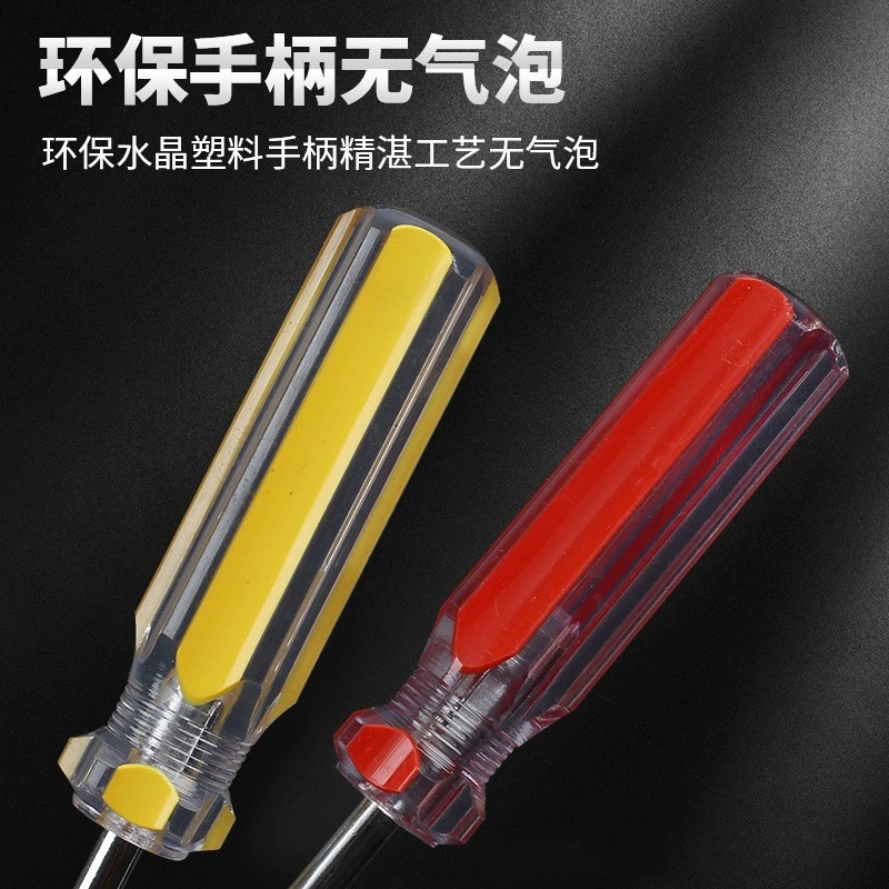 鑫顿彩条螺丝刀十字一字批水晶柄工业级起子螺丝批强磁改锥配套