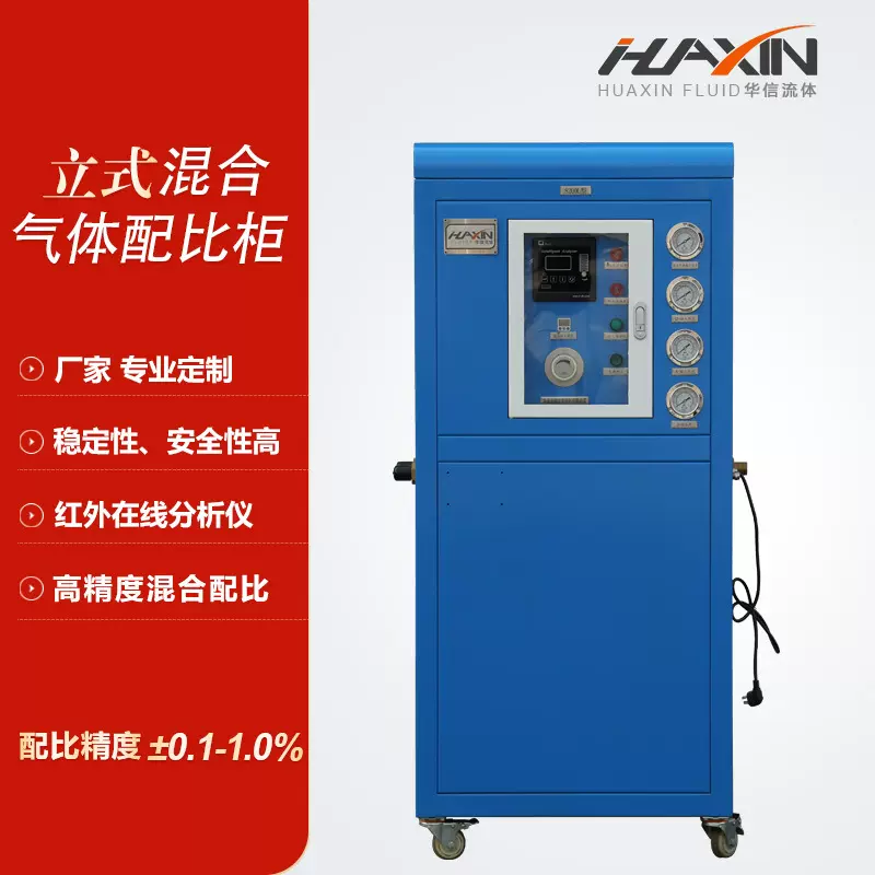 气体配比柜氩气二氧化碳大流量高精度两元配比混合 气体配比设备