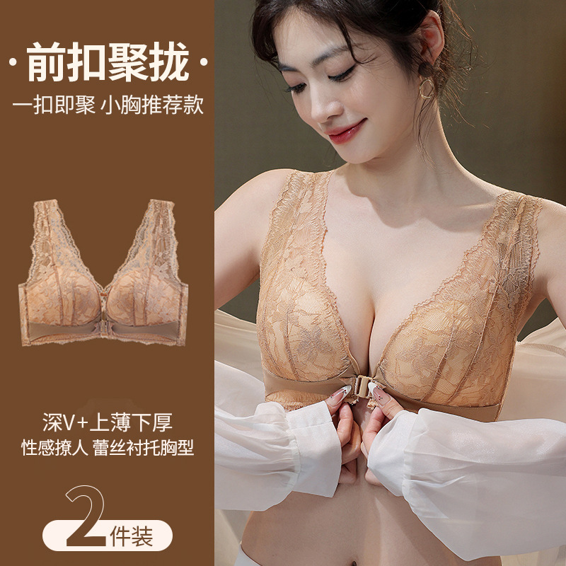 女性用のホットなフロントボタン下着、小さな胸のプッシュアップ、夏用の薄いスタイル、副胸の縮小、たるみ防止、ノンワイヤー、美しいバックブラ|undefined
